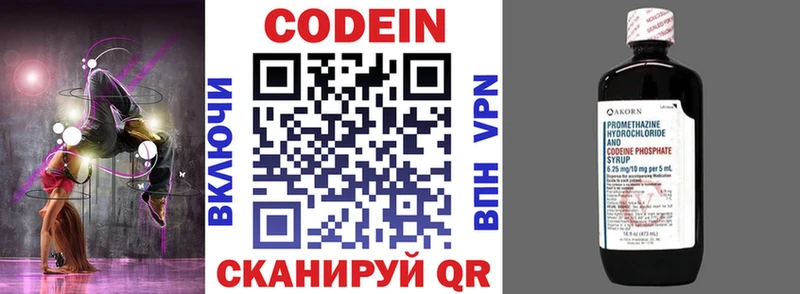 ссылка на мегу рабочий сайт  Владивосток  Codein напиток Lean (лин) 