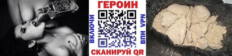 Героин Heroin  Владивосток 