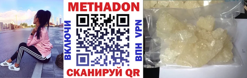 купить наркотик  Владивосток  МЕТАДОН белоснежный 