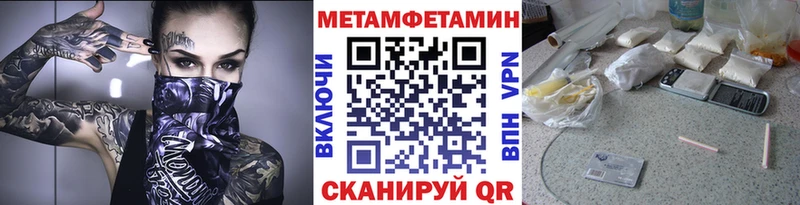 МЕТАМФЕТАМИН кристалл  ссылка на мегу ТОР  Владивосток  что такое наркотик 