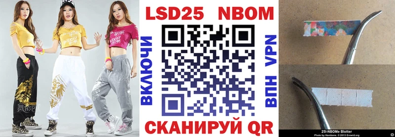 Марки 25I-NBOMe 1500мкг kraken зеркало Владивосток