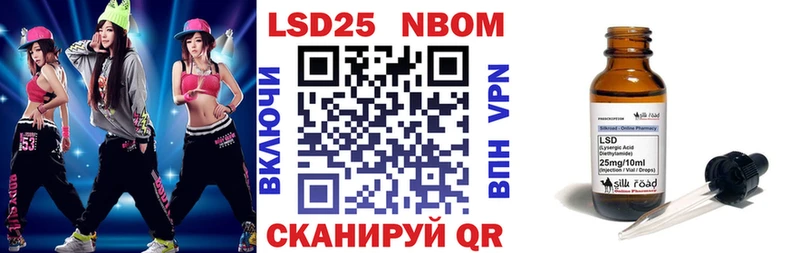 Марки N-bome 1,5мг Владивосток